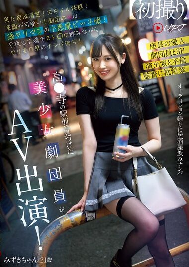 NPJS-116 English Subtitle