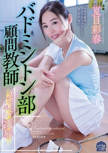 SHKD-822 Reduce Mosaic