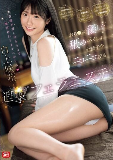 SONE-511 Reduce Mosaic