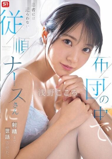 SONE-597 Reduce Mosaic