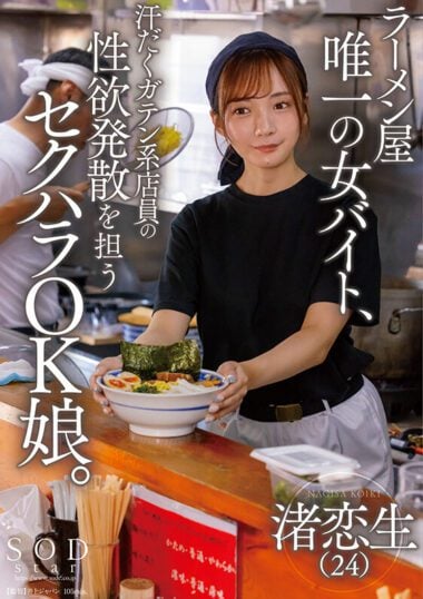 START-244 English Subtitle