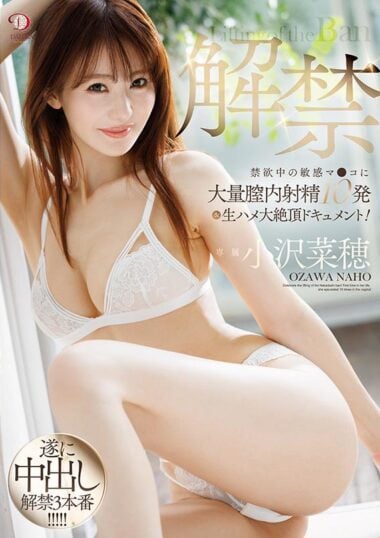 DLDSS-387 English Subtitle