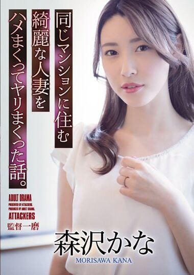 ADN-418 Reduce Mosaic