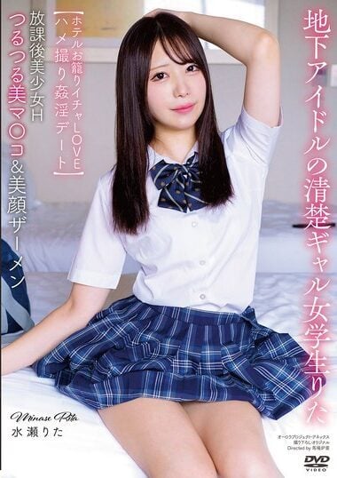 APGH-031 Reduce Mosaic