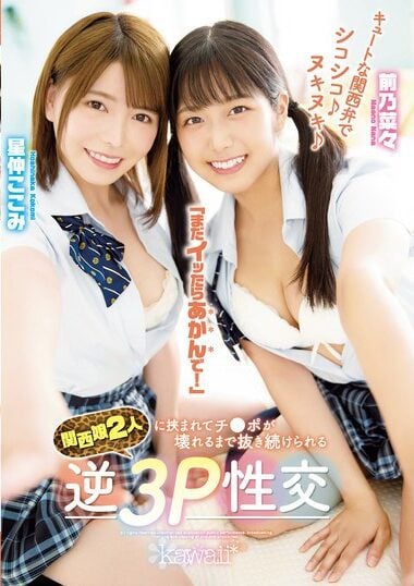 CAWD-183 Reduce Mosaic