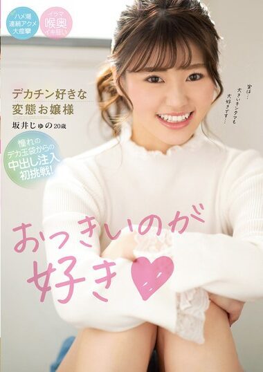 CAWD-195 Reduce Mosaic