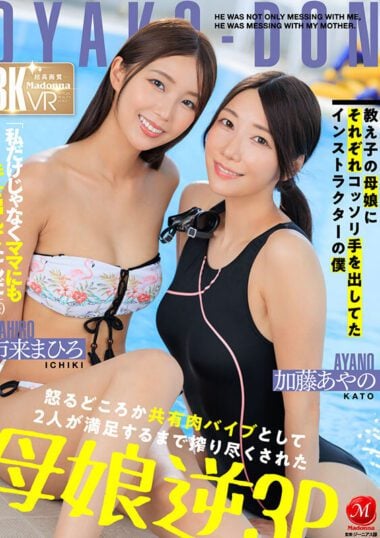 JUVR-219