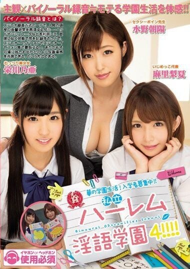 MIAE-142 Reduce Mosaic