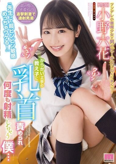 MIDE-959 Reduce Mosaic