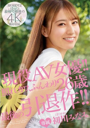 MIDV-104 Reduce Mosaic