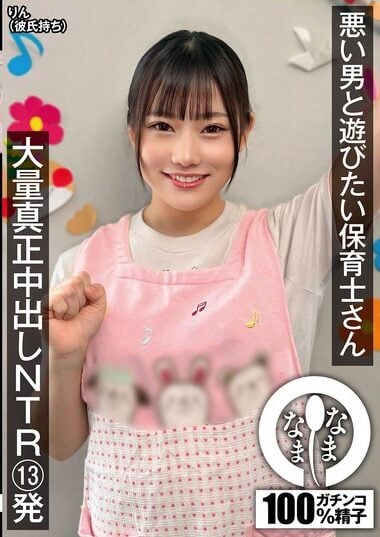 NAMH-024 Reduce Mosaic