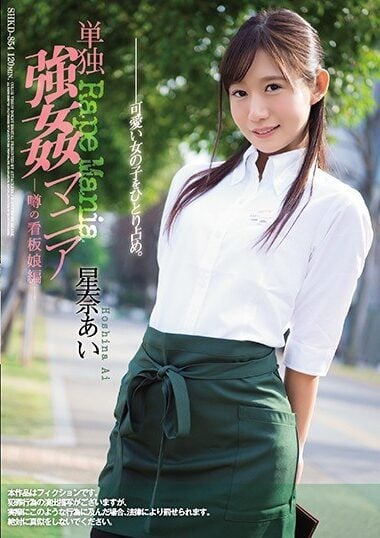 SHKD-854 Reduce Mosaic