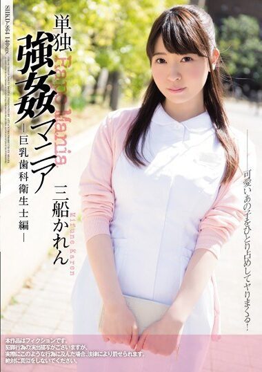 SHKD-864 Reduce Mosaic