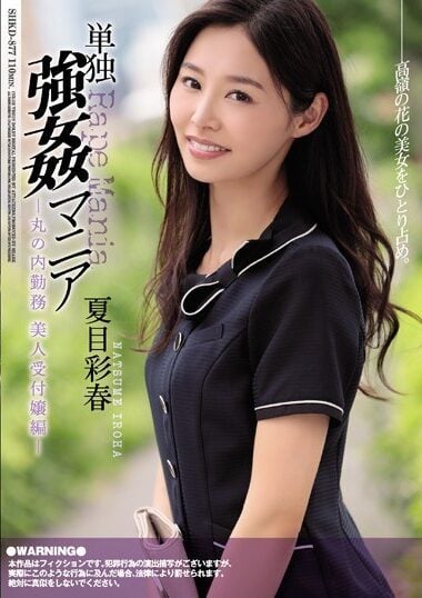 SHKD-877 Reduce Mosaic