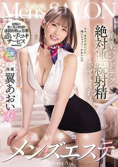 MIDE-941 Reduce Mosaic