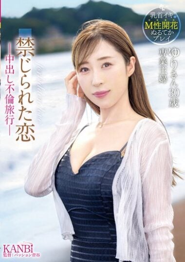 FFT-025 English Subtitle