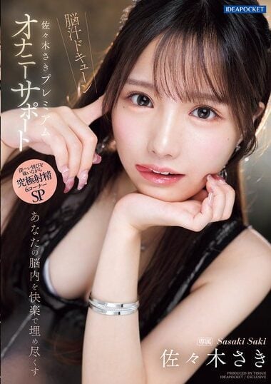 IPZZ-519 English Subtitle