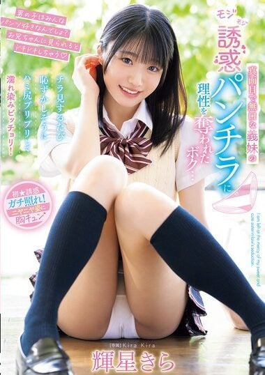 MIDA-062 Reduce Mosaic