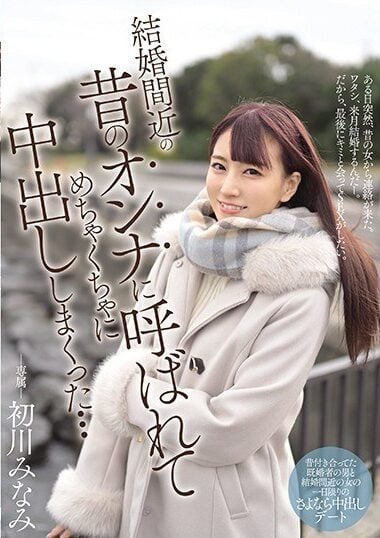 MIDE-931 Reduce Mosaic