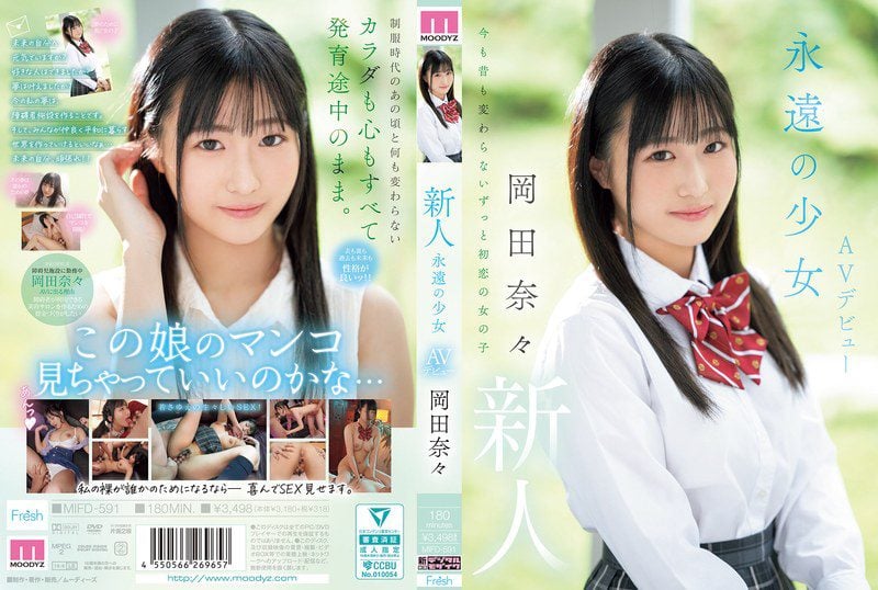 MIFD-591 English Subtitle