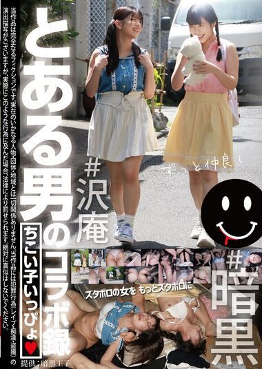 TCHR-033