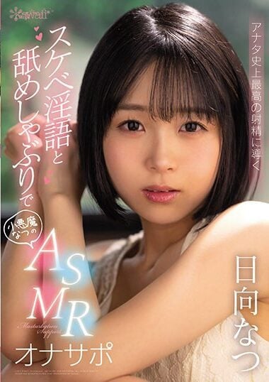 CAWD-389 Reduce Mosaic