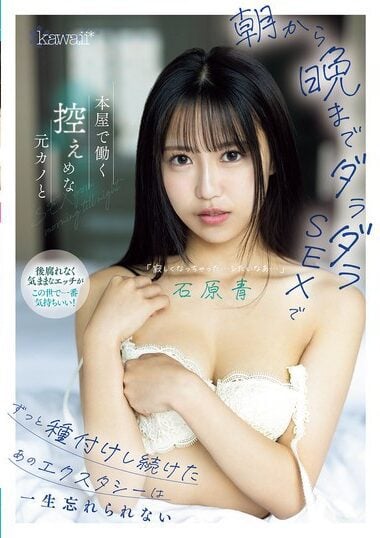 CAWD-821 Reduce Mosaic