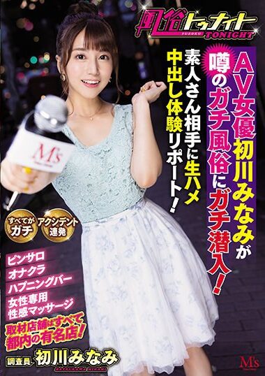 MVSD-486 Reduce Mosaic