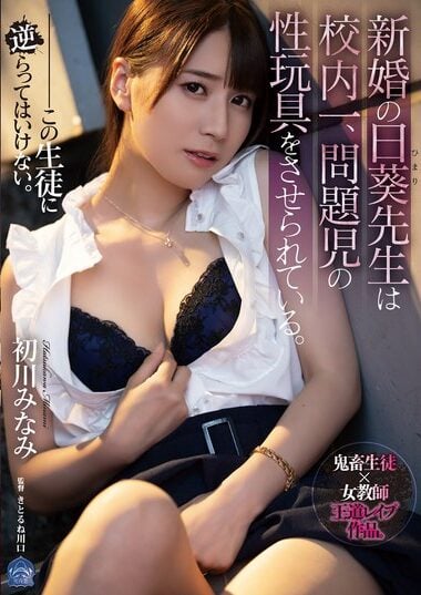 SHKD-974 Reduce Mosaic