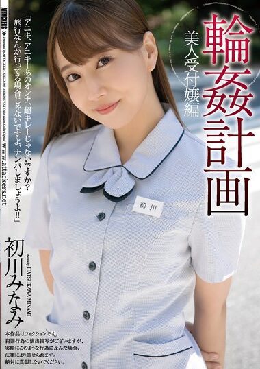 SHKD-987 Reduce Mosaic