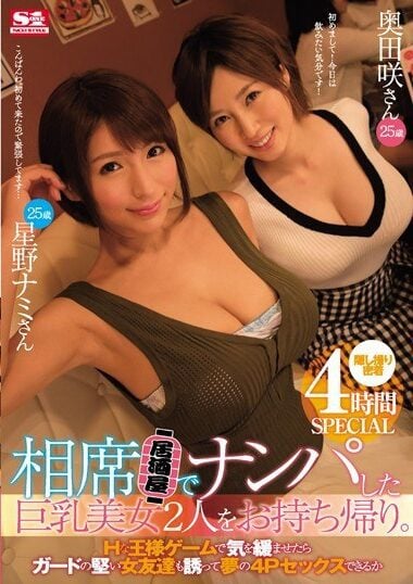 SSNI-010 Reduce Mosaic