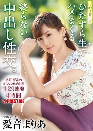 ABP-805 Reduce Mosaic