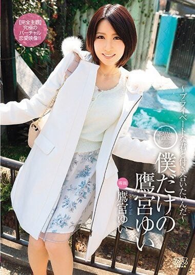 DVAJ-233 Reduce Mosaic