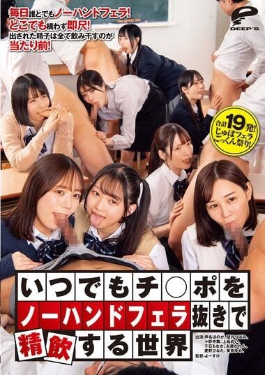 DVMM-244 English Subtitle