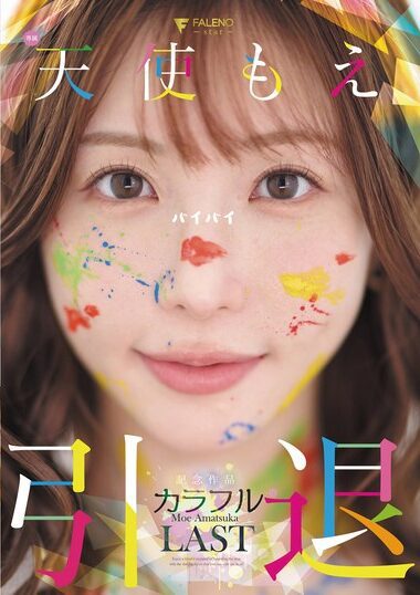 FNS-038 Reduce Mosaic