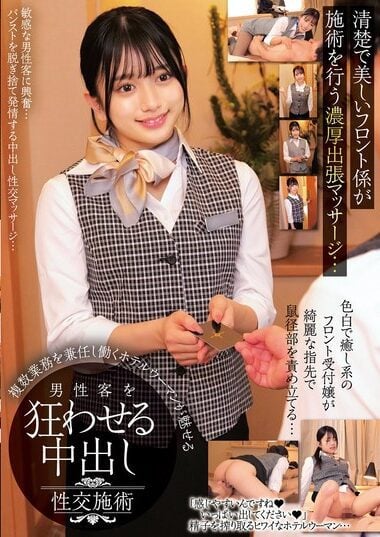 HRSM-097 English Subtitle