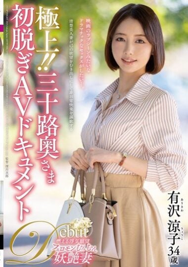 JUTA-168 English Subtitle