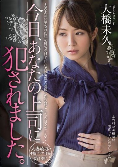 MIDE-007 Reduce Mosaic