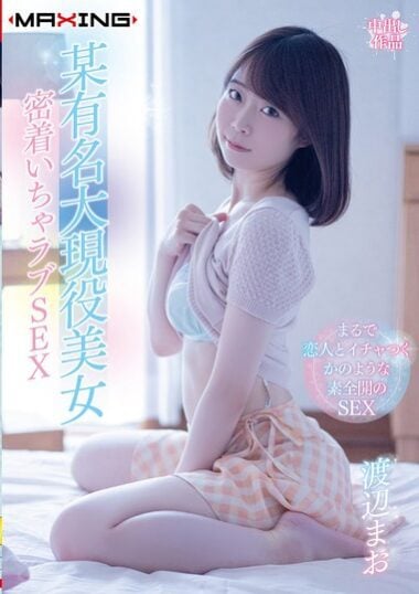 MXGS-1207 Reduce Mosaic