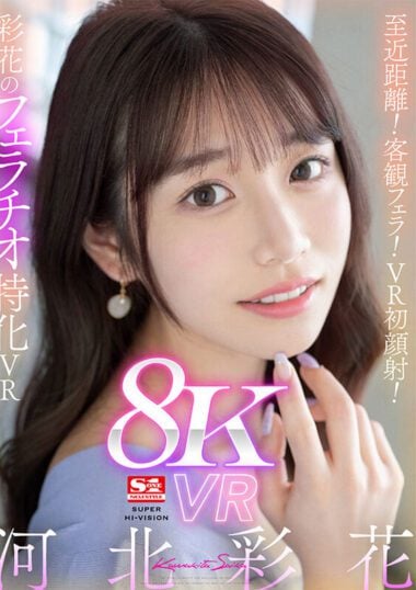 SIVR-302 Reduce Mosaic