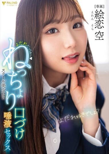 FNS-049