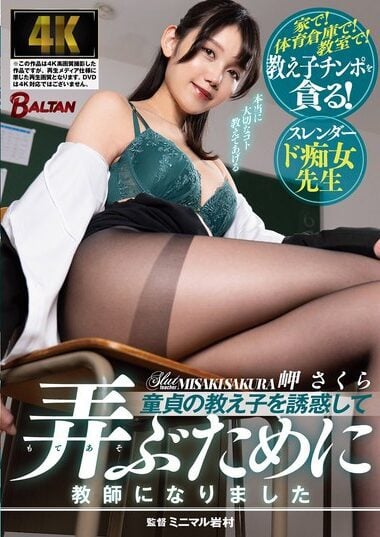 BACJ-064 Reduce Mosaic