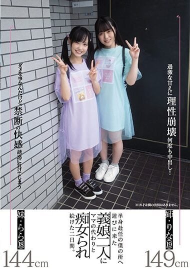 MIAA-507 Reduce Mosaic