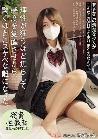 MUKD-540 English Subtitle