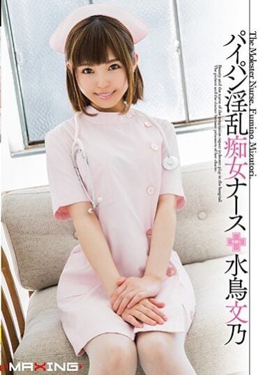 MXGS-974 Reduce Mosaic