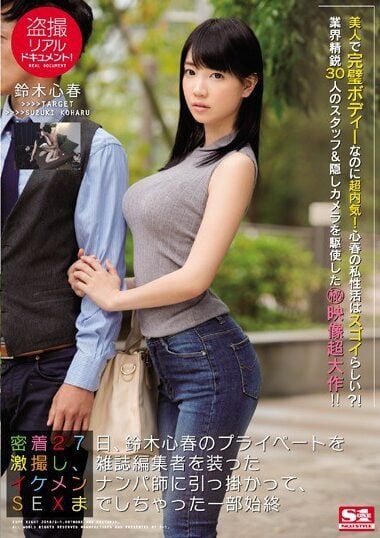 SSNI-098 Reduce Mosaic