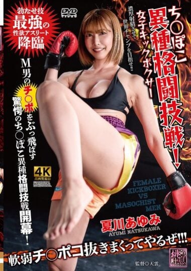 XMOM-093