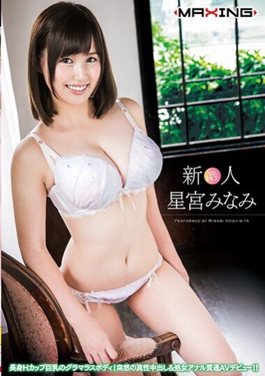 MXGS-993 Reduce Mosaic
