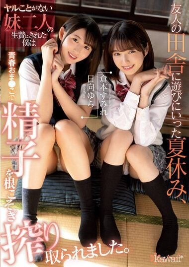 CAWD-534 Reduce Mosaic