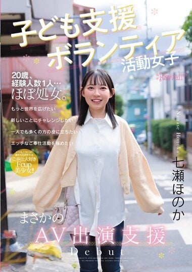 CAWD-855 Reduce Mosaic